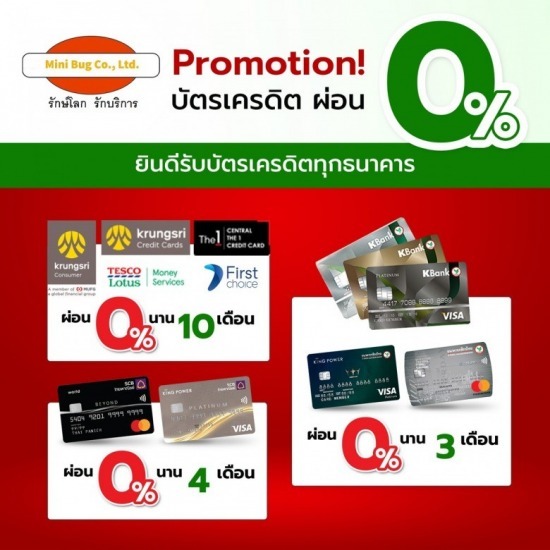 กําจัดปลวกสุราษฎร์ ผ่อนได้ กําจัดปลวกสุราษฎร์ ผ่อนได้